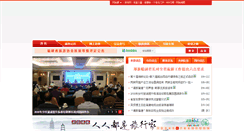 Desktop Screenshot of fjta.gov.cn